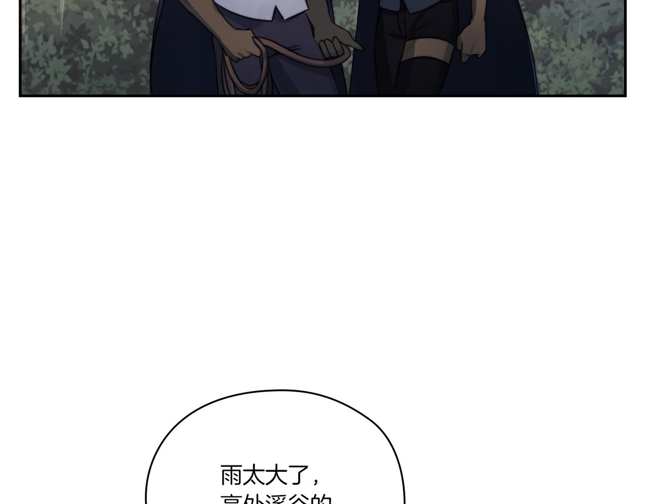 以使者之名漫画,第17话 红发少女2图