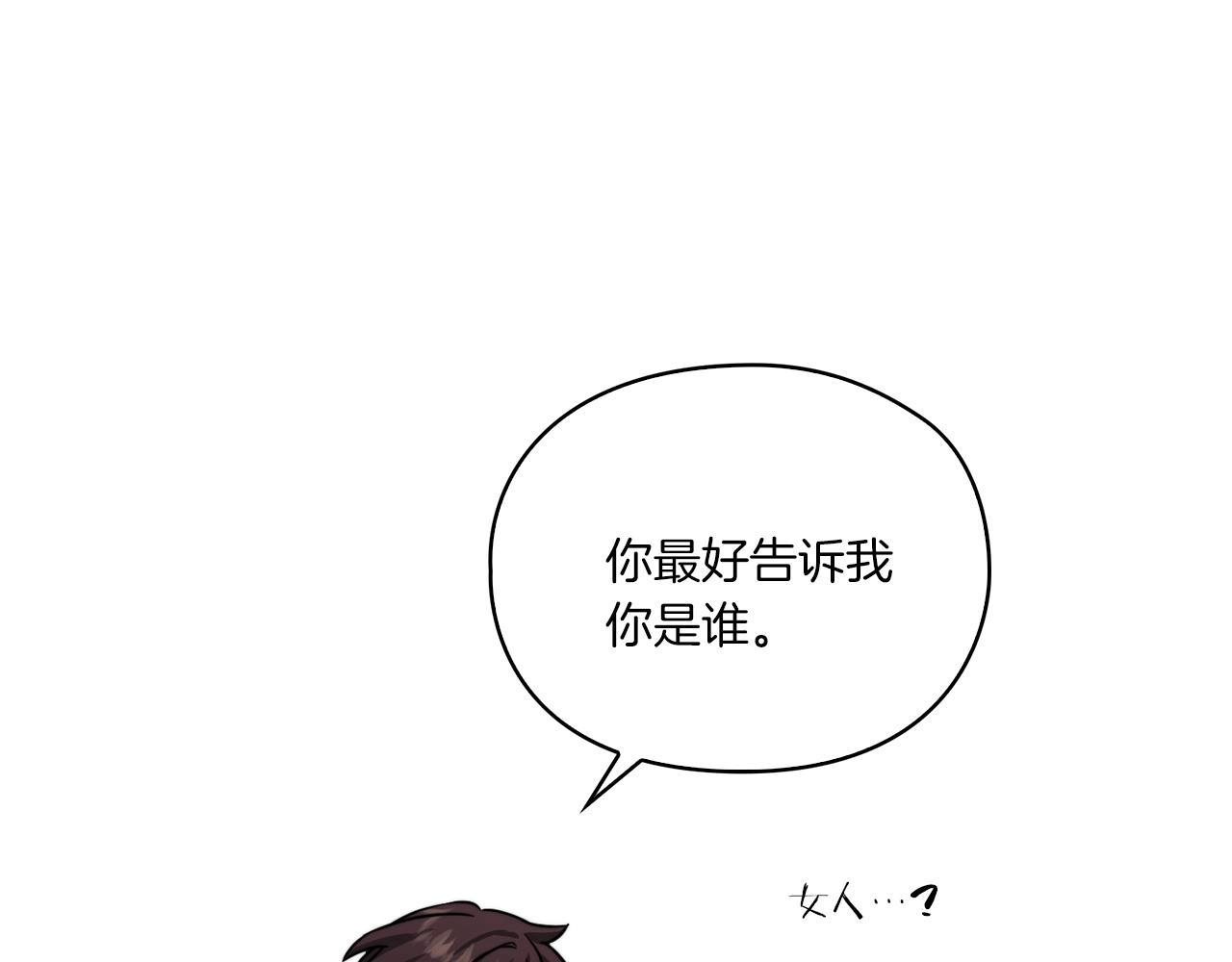 以使者之名漫画,第16话 王子殿下1图