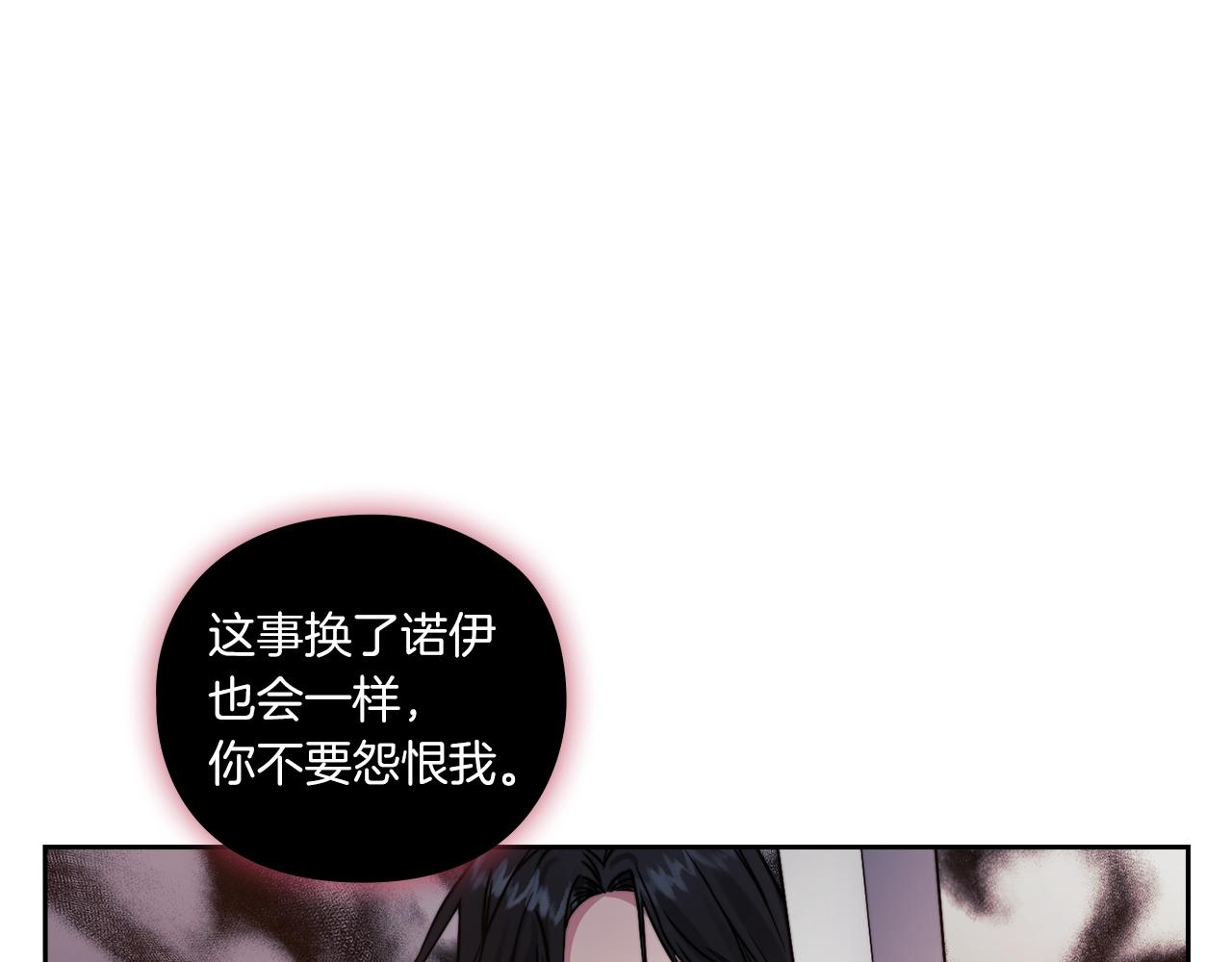 以使者之名漫画,第13话 报应1图