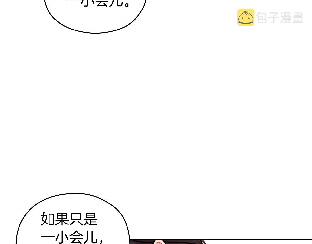 以使者之名漫画,第20话 我帮你！1图