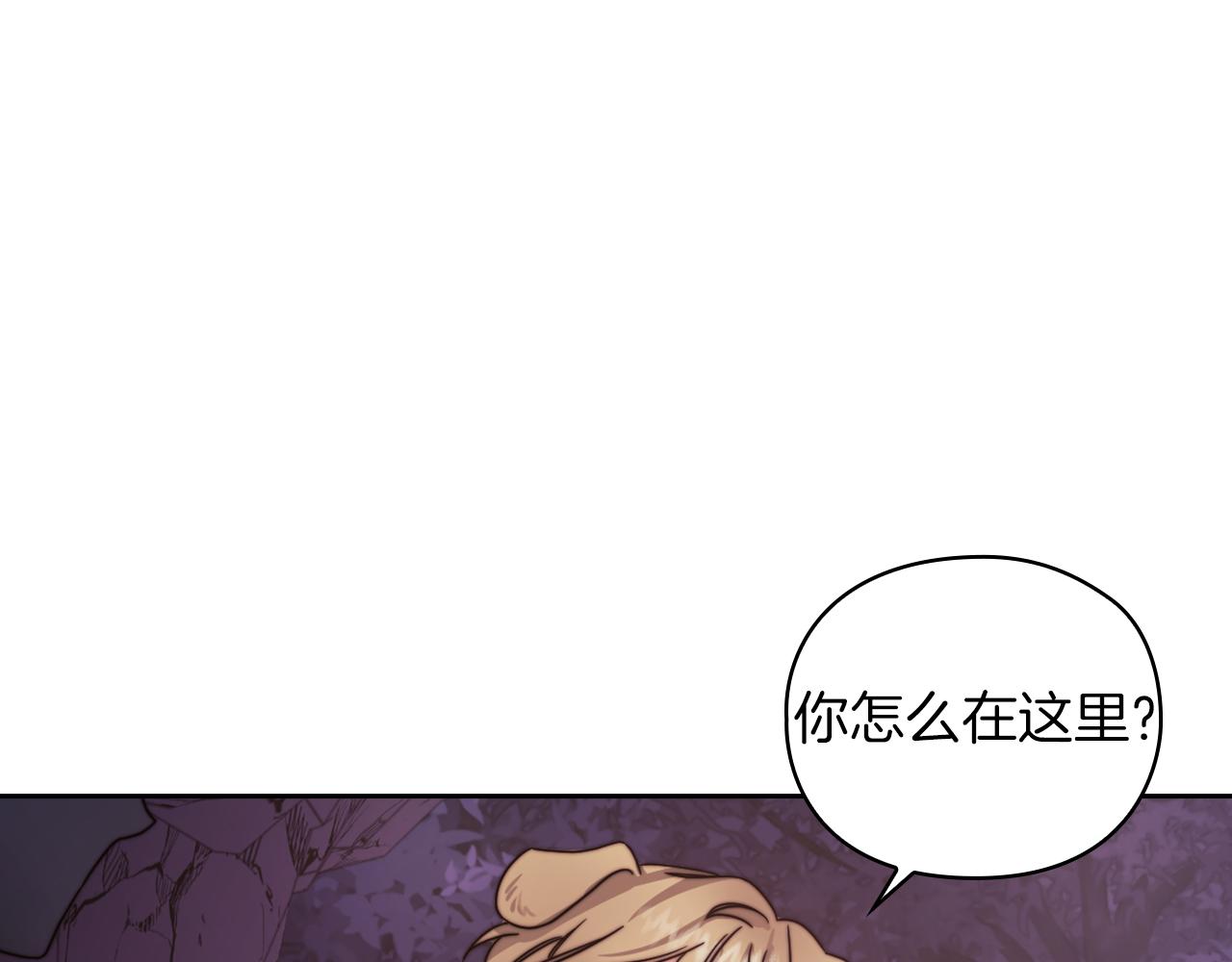 以使者之名漫画,第22话 方向错了？1图
