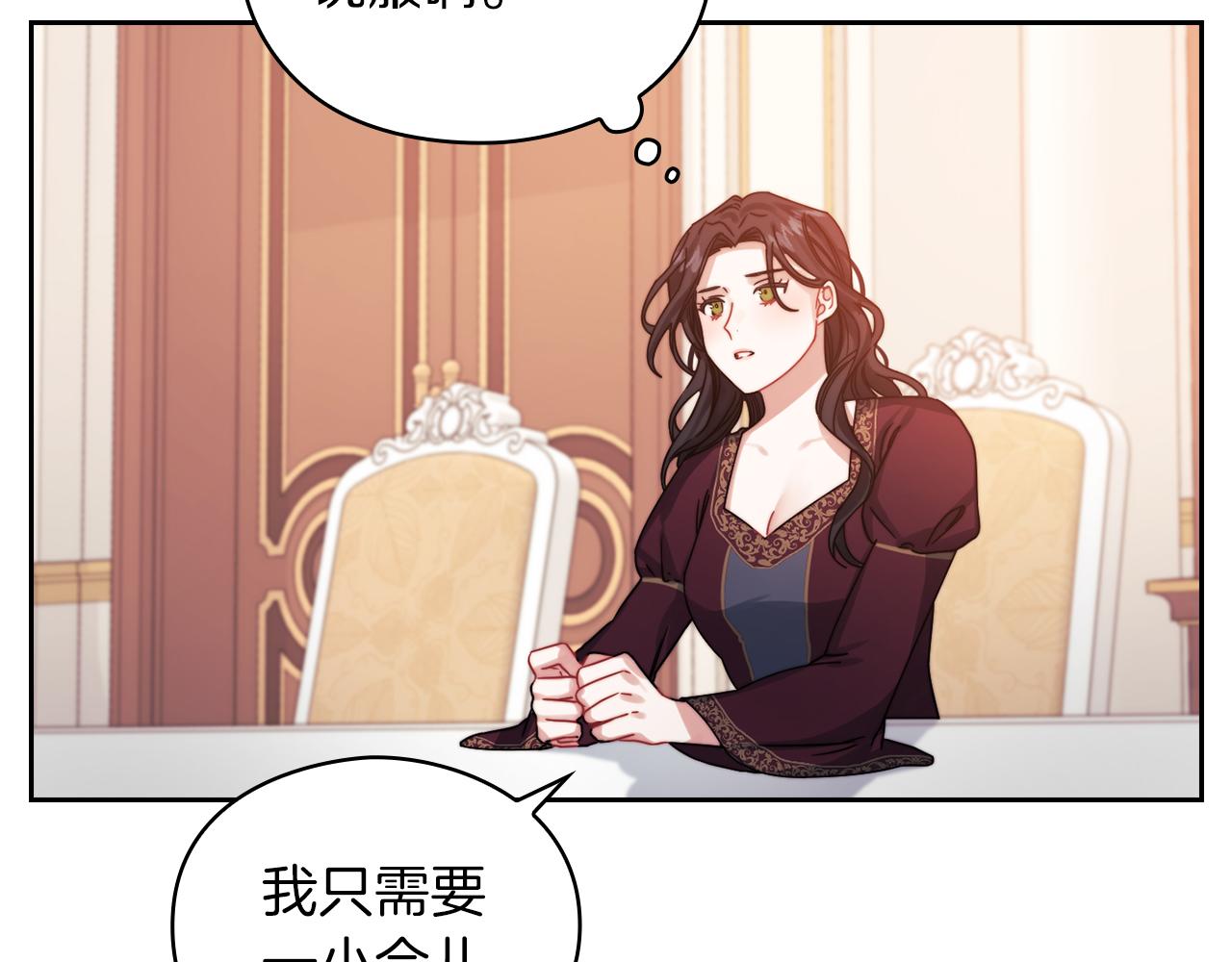以使者之名漫画,第20话 我帮你！2图