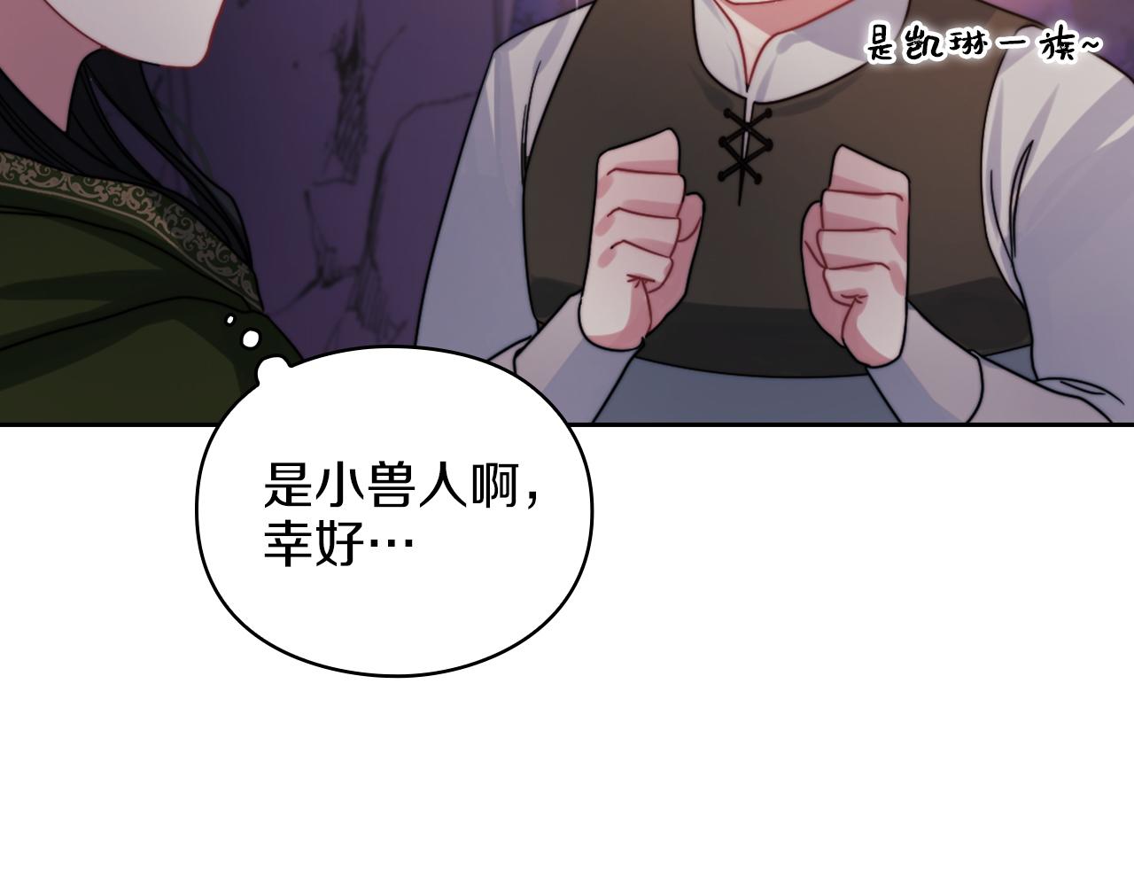以使者之名漫画,第22话 方向错了？2图