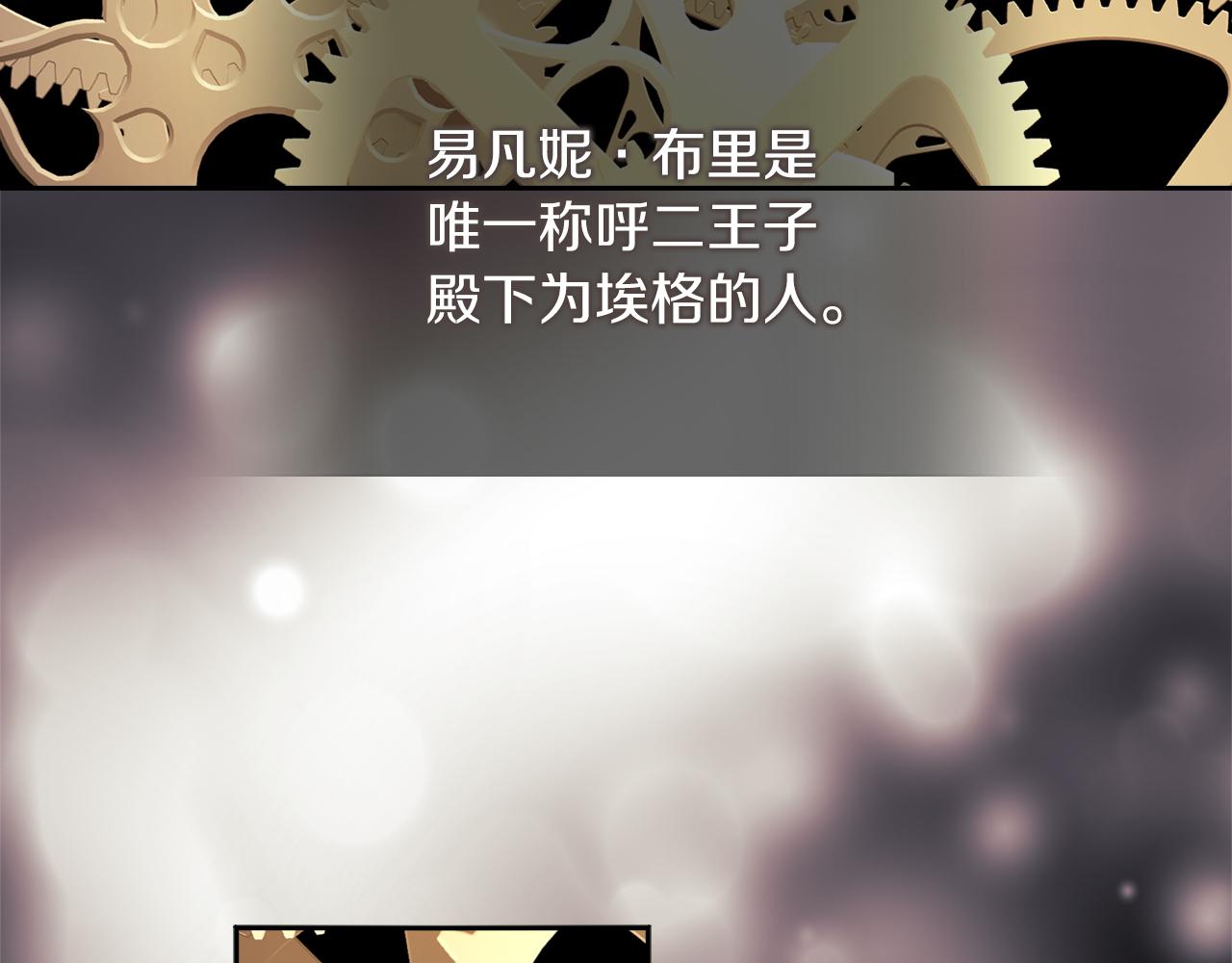 以使者之名漫画,第26话 黑兽来袭1图