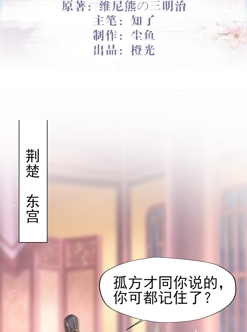 烬芳华漫画,34 姐姐，我在听2图