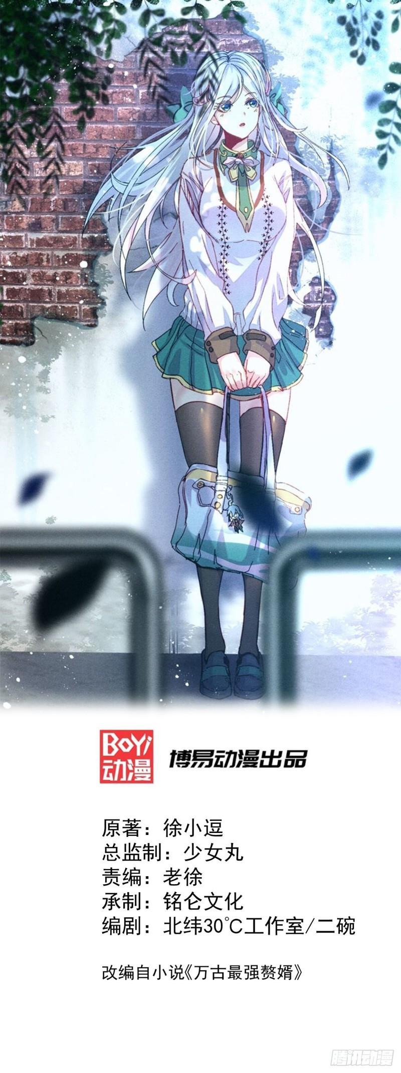 万古龙皇免费阅读漫画,第75话 邪王之眼1图