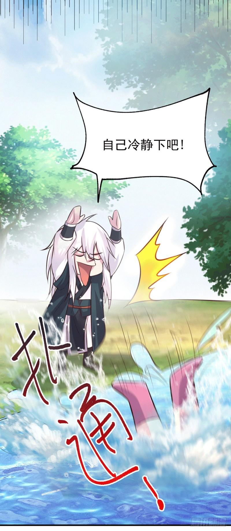 万古龙神第三季完全版漫画,第102话 坐怀不乱1图