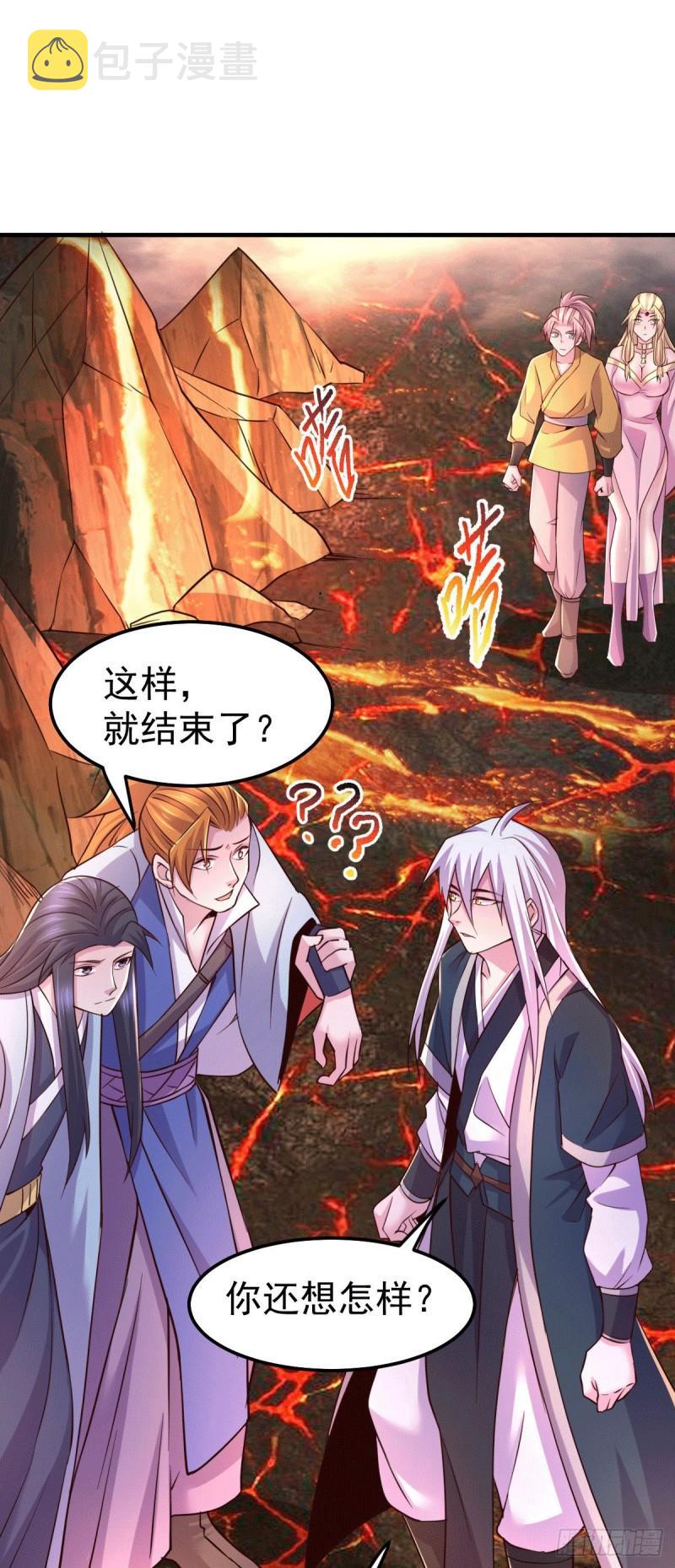 万古龙皇免费阅读漫画,第110话 回到血刃联盟2图