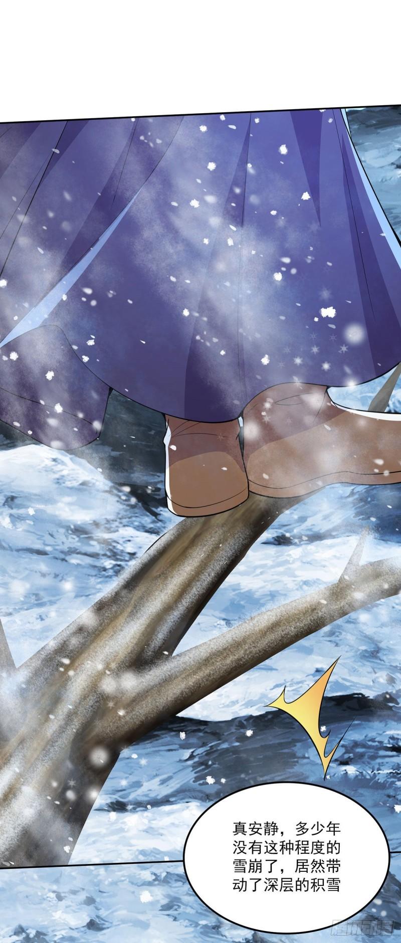 万古龙神女主角是谁漫画,第208话 如雪不是谁都能叫的2图