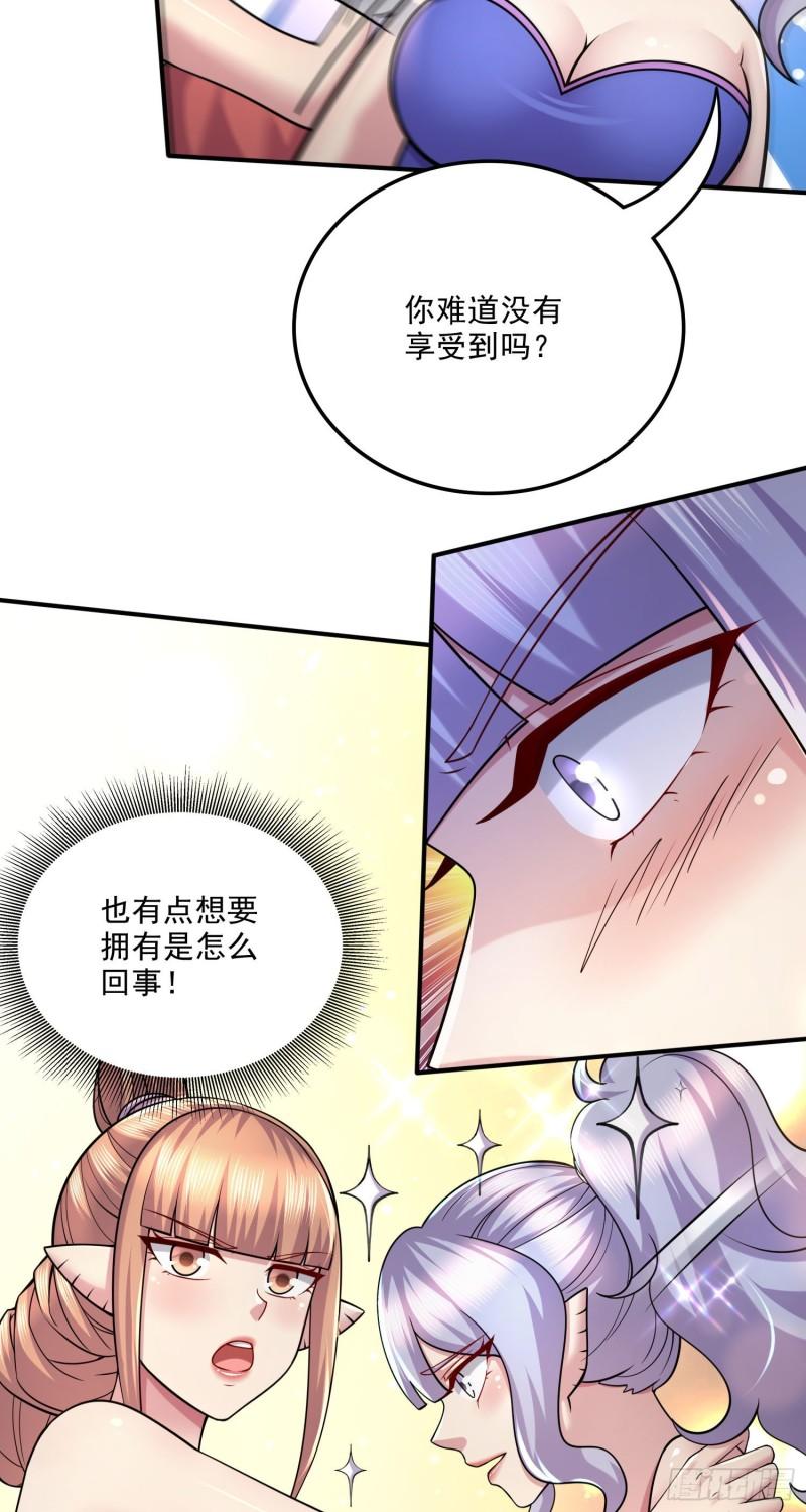 万古龙神动漫免费观看第二季漫画,第249话 闺房密谋1图