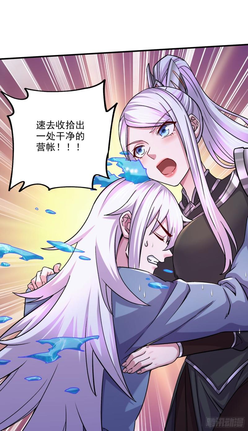 万古龙神动漫免费观看第二季漫画,第253话 意气风发2图