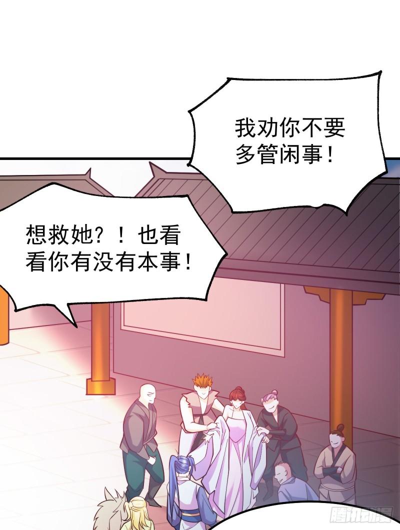 万古龙皇免费阅读漫画,第44话 血刃联盟分会馆！2图