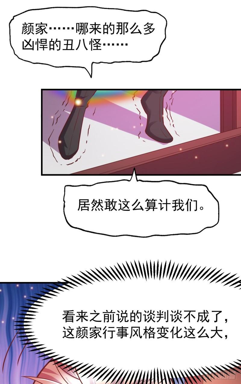万古龙尊 小说漫画,第55话 客人~女团我们不缺哦1图