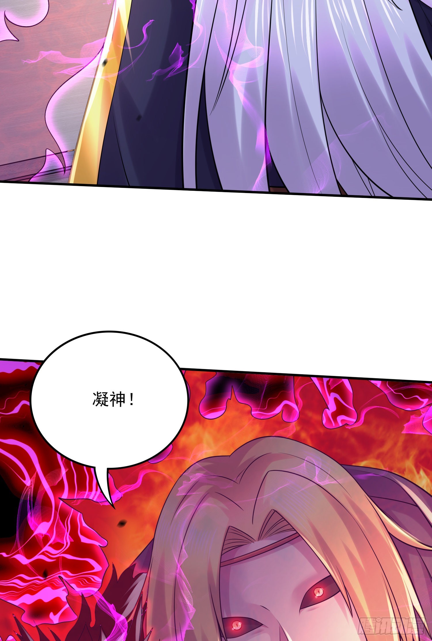 万古龙皇免费阅读漫画,第265话 三更半夜1图