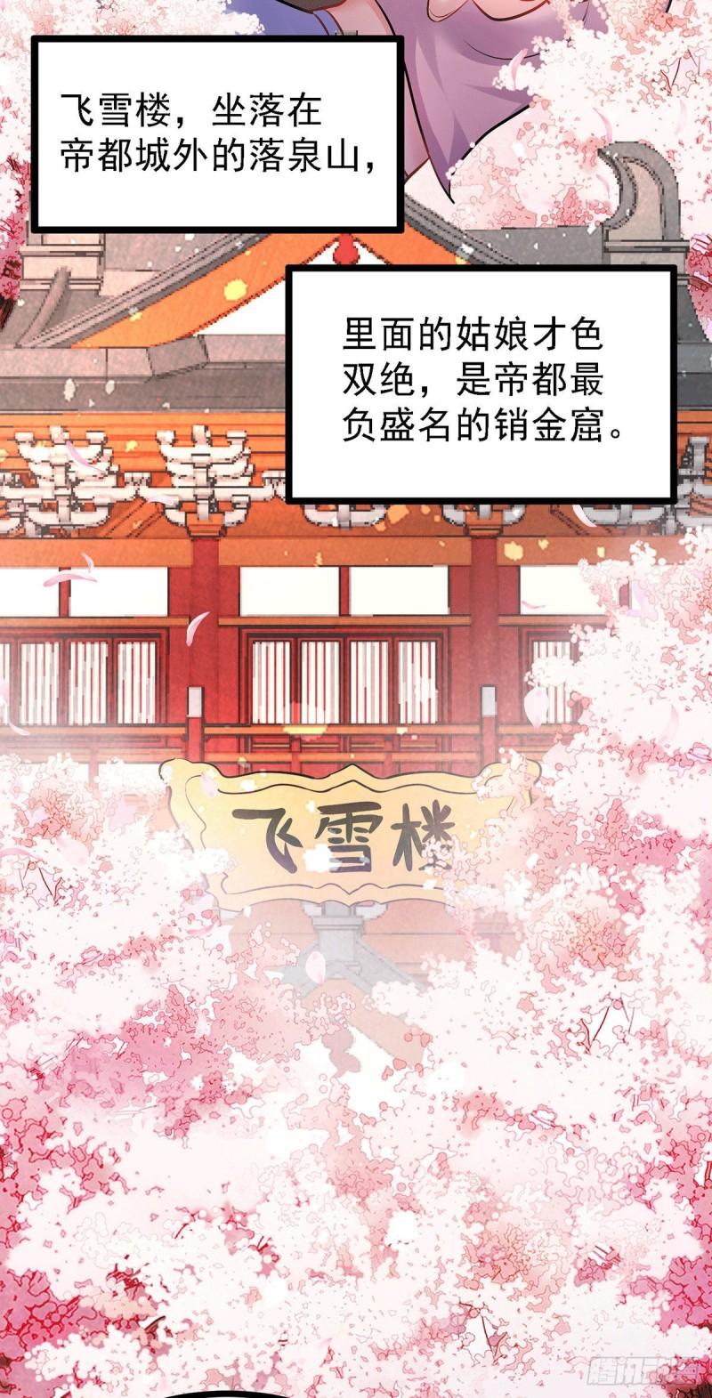 万古龙神动漫免费观看第二季漫画,第173话 女装姜寒闪亮登场1图