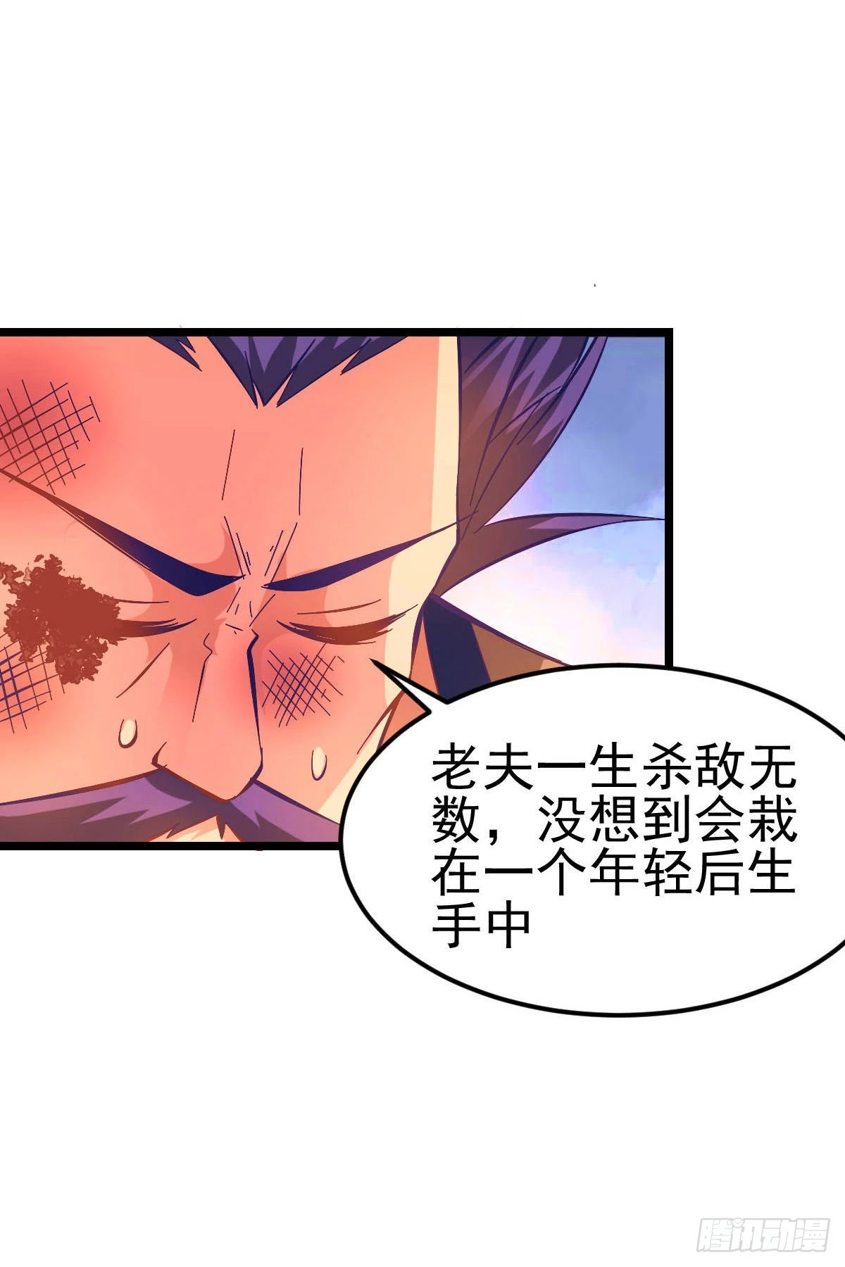 万古龙神笔趣阁漫画,第14话 用我的命赌你未来2图