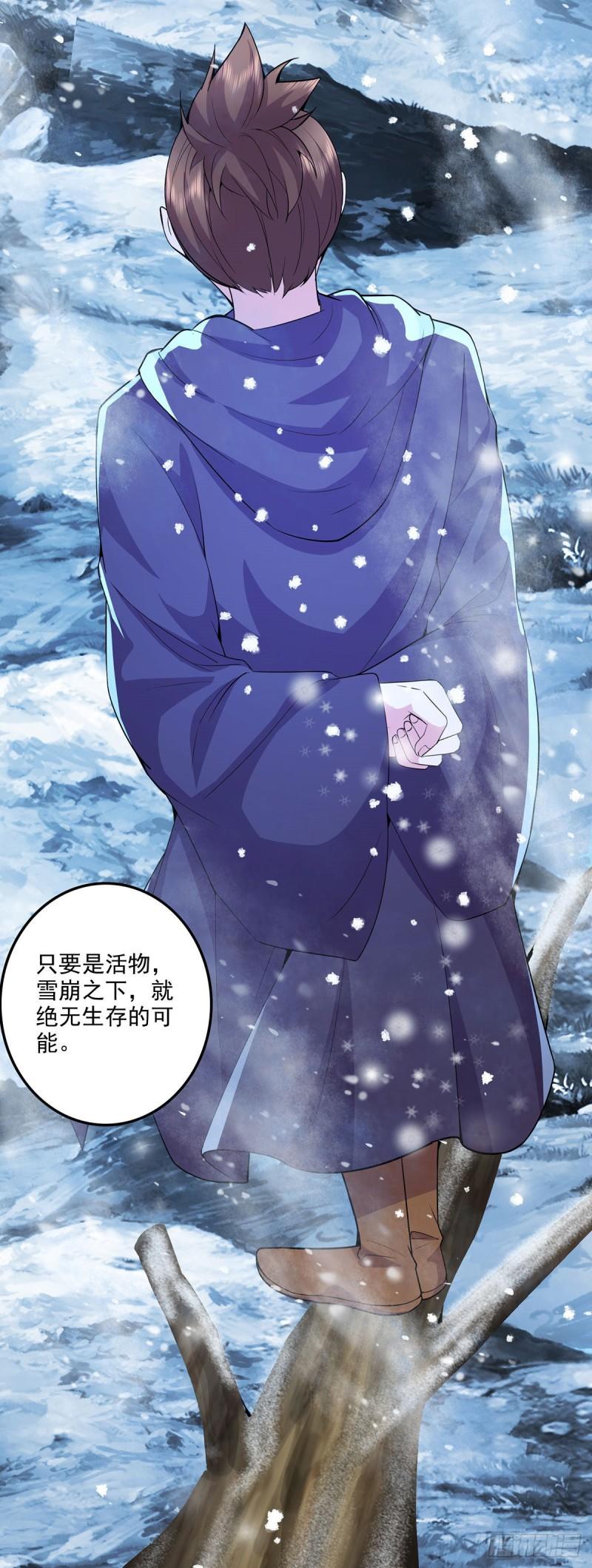 万古龙神女主角是谁漫画,第208话 如雪不是谁都能叫的1图
