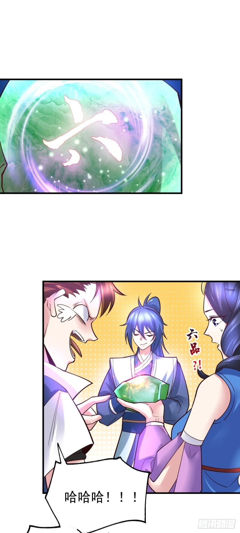 万古龙皇免费阅读漫画,第45话 你情我愿的买卖2图