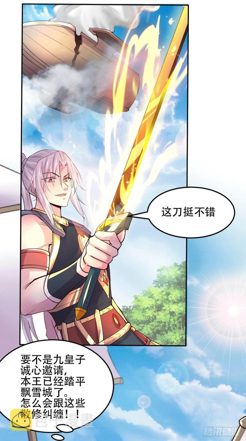 万古龙神女主角是谁漫画,第126话 还想杀我一次？1图