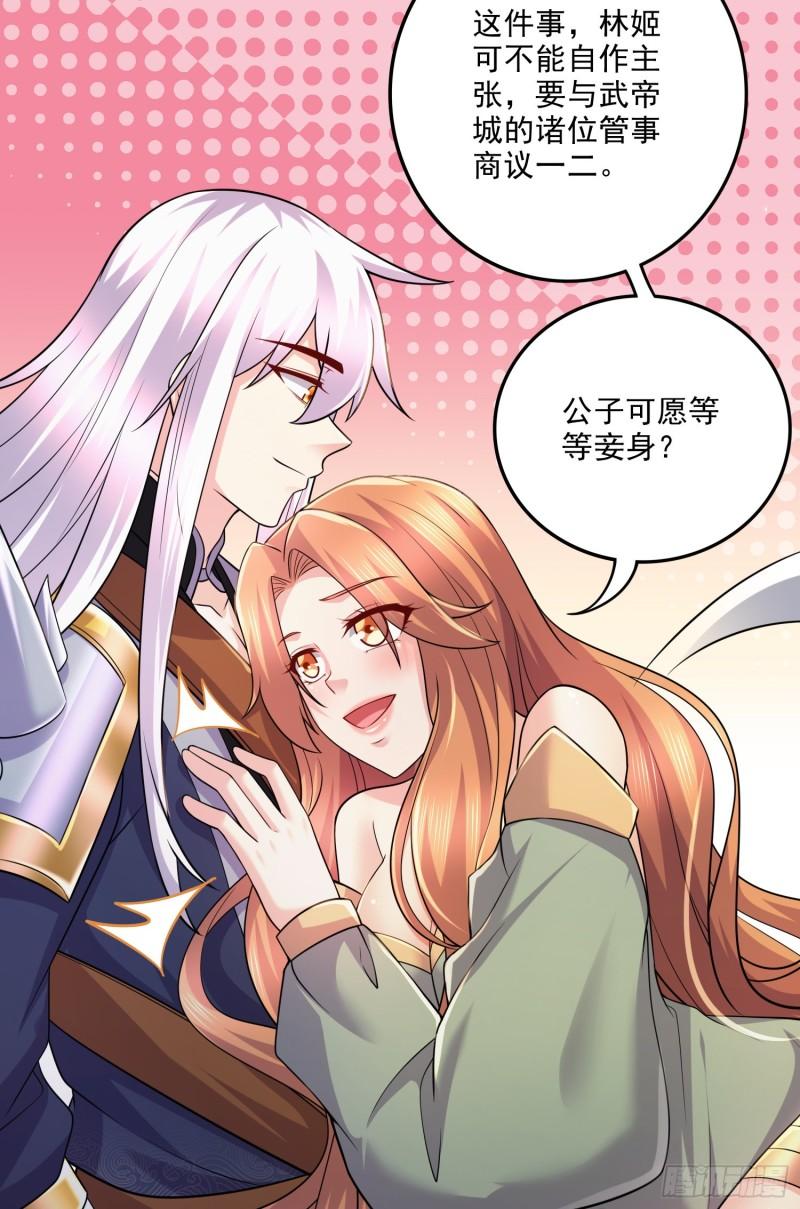 万古龙皇免费阅读漫画,第262话 拍卖场我又回来啦2图
