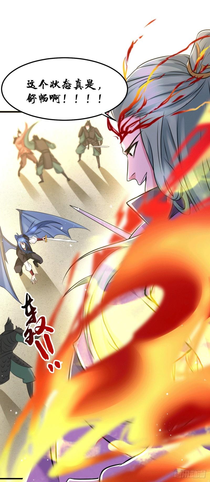 万古龙神女主角是谁漫画,第76话 夫妻档双排2图
