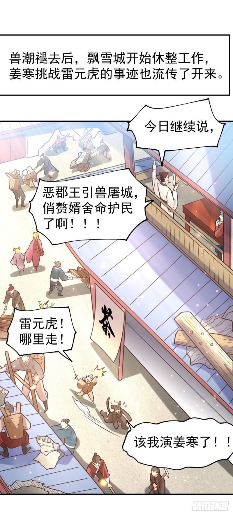 万古龙皇免费阅读漫画,第62话 顶不住了！2图