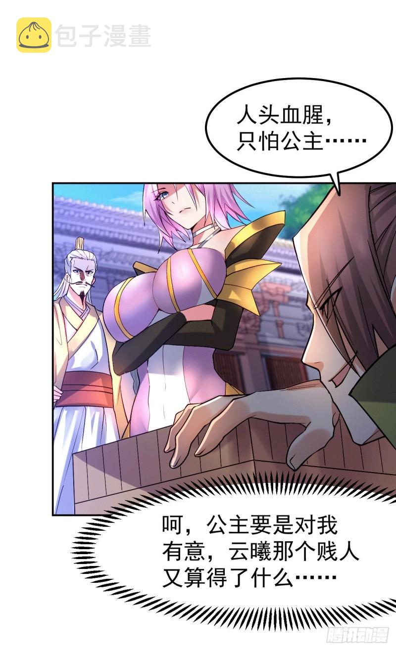 万古龙皇免费阅读漫画,第98话 枭首示衆1图