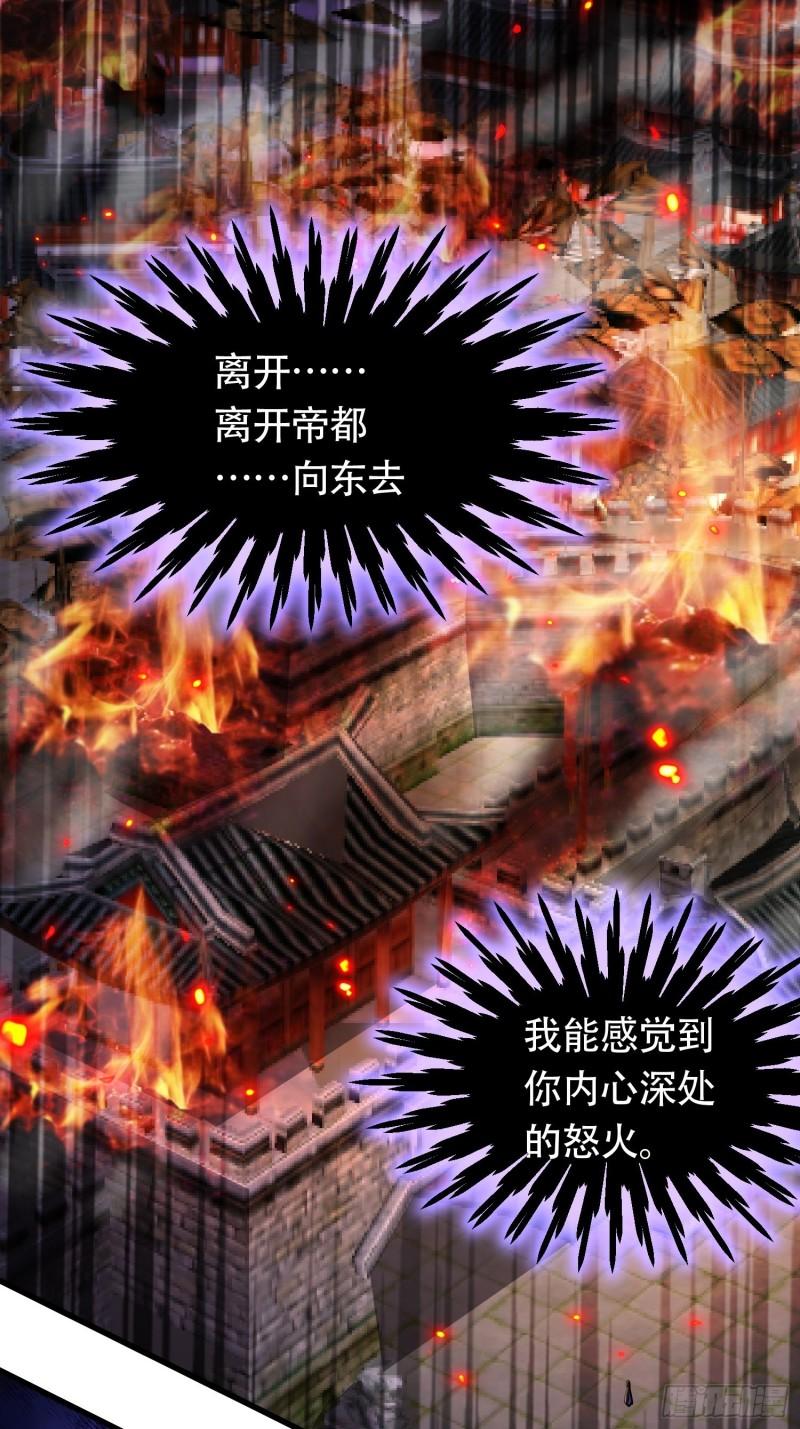 万古龙神动漫免费观看第二季漫画,第194话  事後2图
