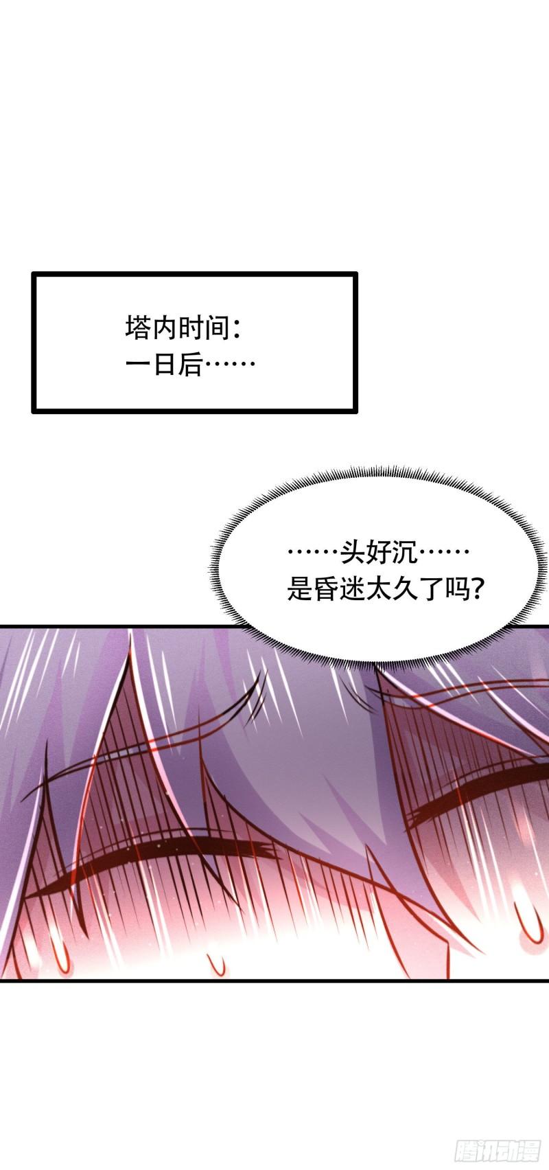 万古龙皇免费阅读漫画,第180话 姐弟相认？2图