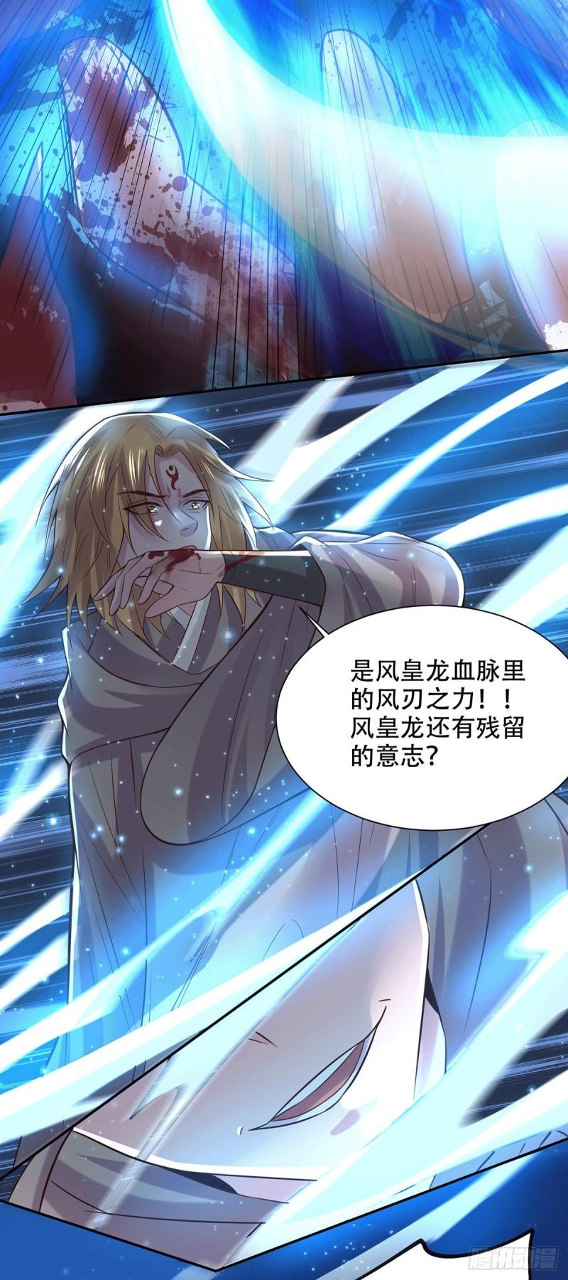 万古龙神动漫免费观看94漫画,第121话 重塑晋级！1图