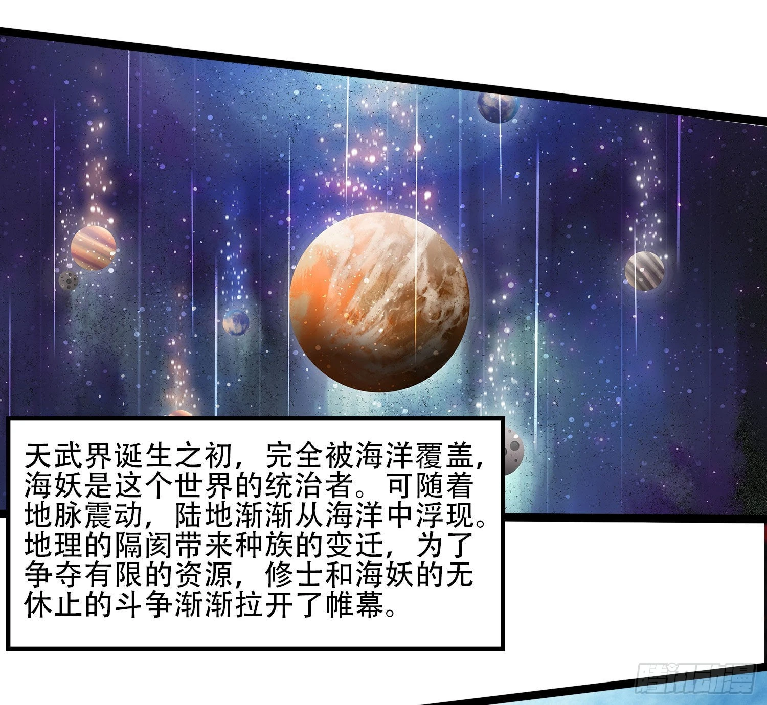 万古龙神动漫免费观看第二季漫画,番外 感谢粉丝！2图