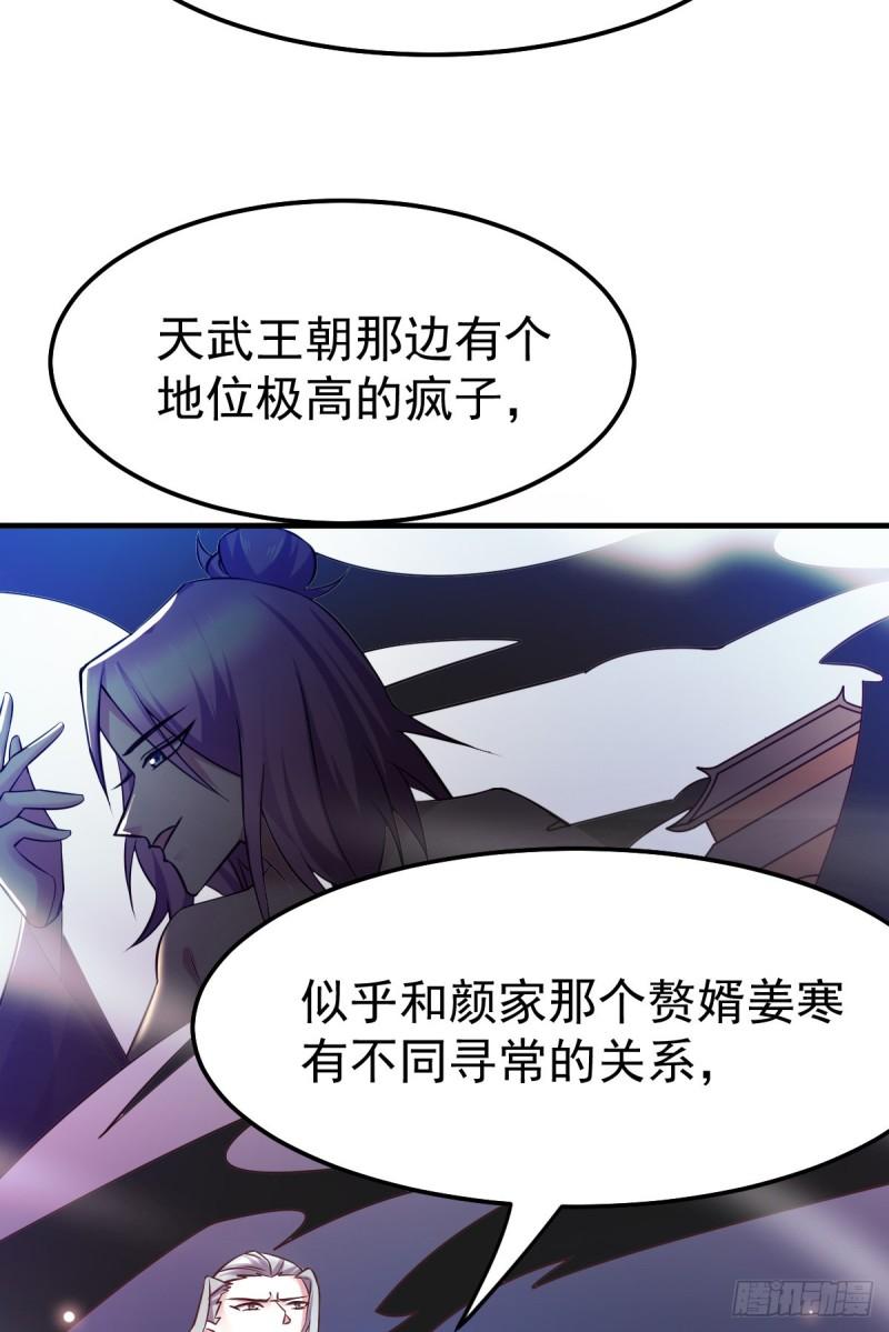 万古龙神动漫免费观看第二季漫画,第54话 碧萝花魁团2图