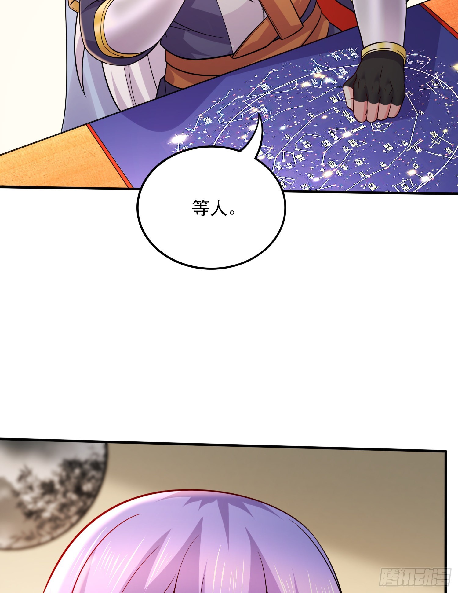 万古龙皇免费阅读漫画,第266话 深夜双修？2图