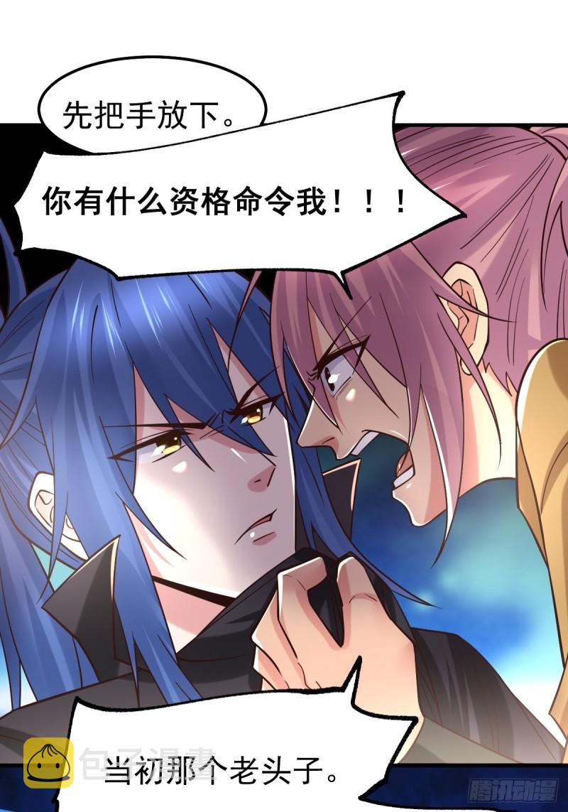 万古龙神动漫免费观看第二季漫画,第86话 熊孩子不听话要挨锤的2图
