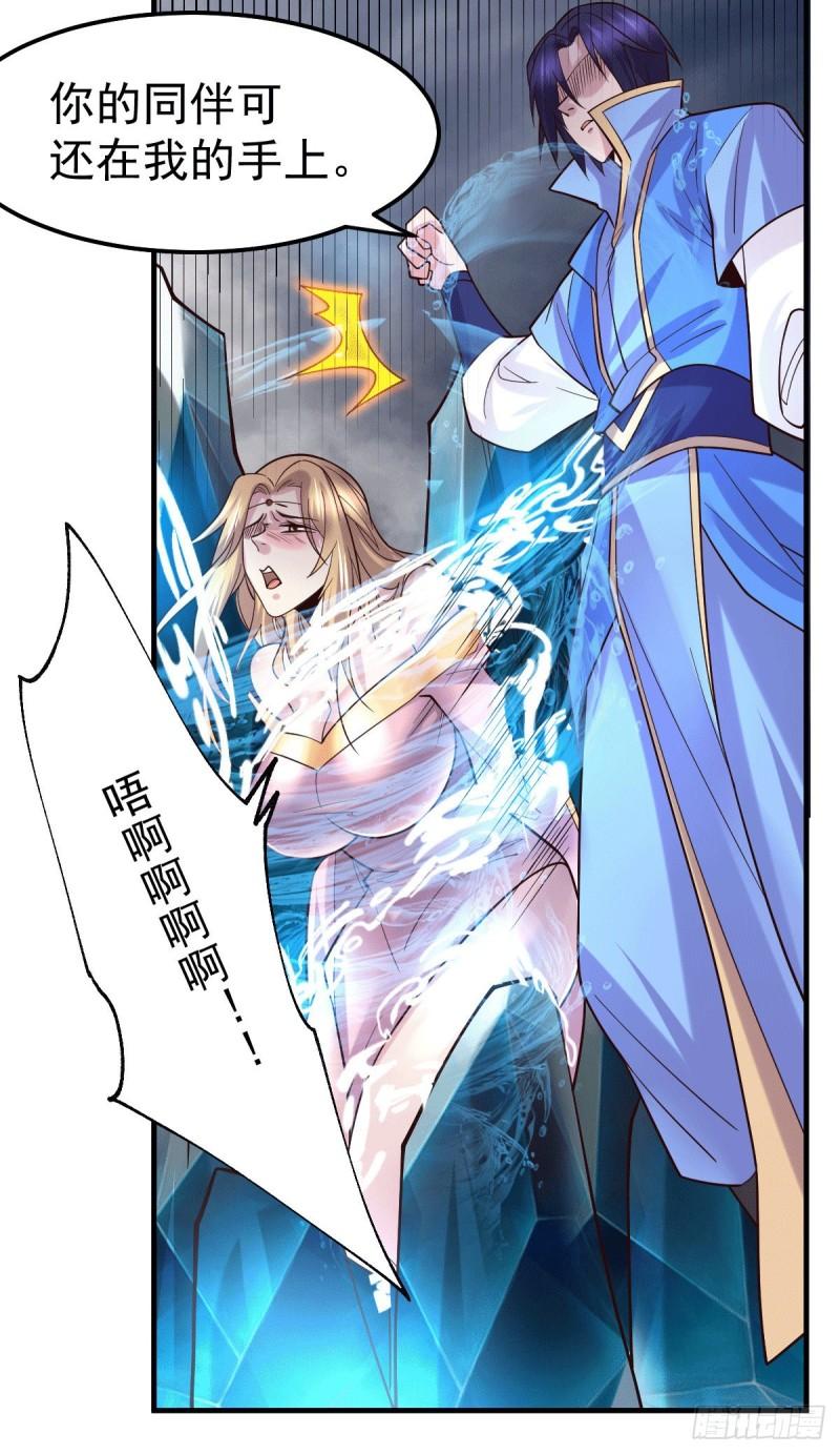 万古龙皇免费阅读漫画,第107话 挑拨离间？我在行！2图