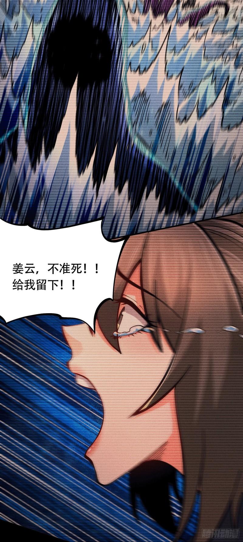万古龙神第三季完全版漫画,第157话 姜云脱困1图