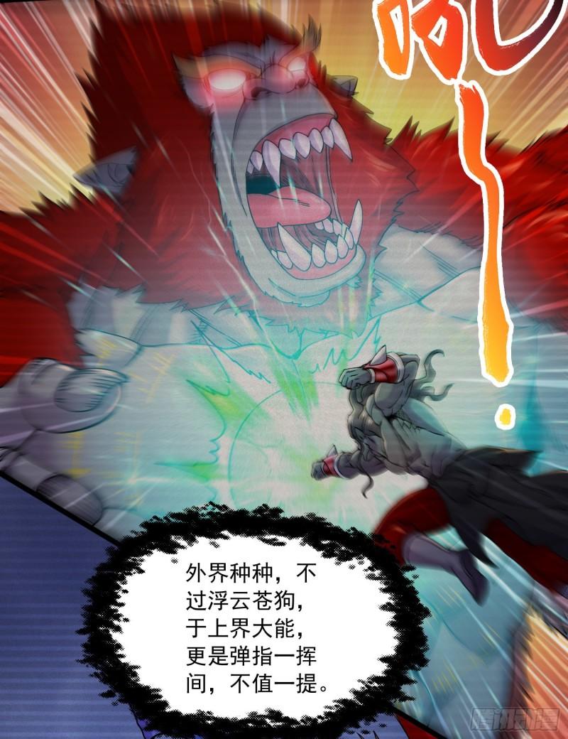 万古龙神16漫画,第225话 命运之人2图