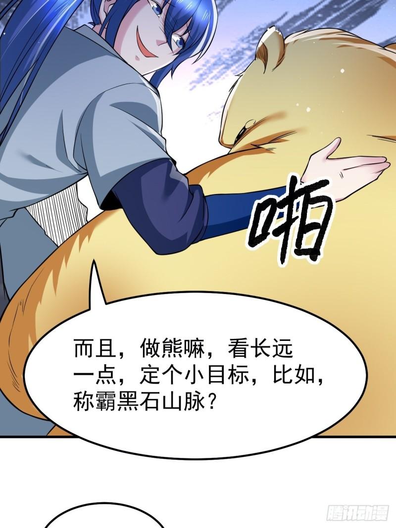 万古龙神10漫画,第67话 不讲武德？2图