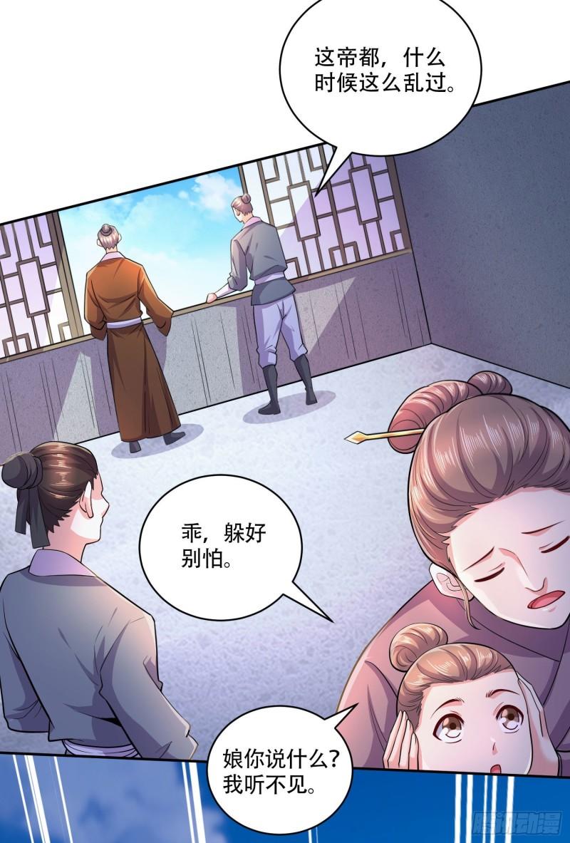 万古龙皇免费阅读漫画,第201话 关门打狗1图