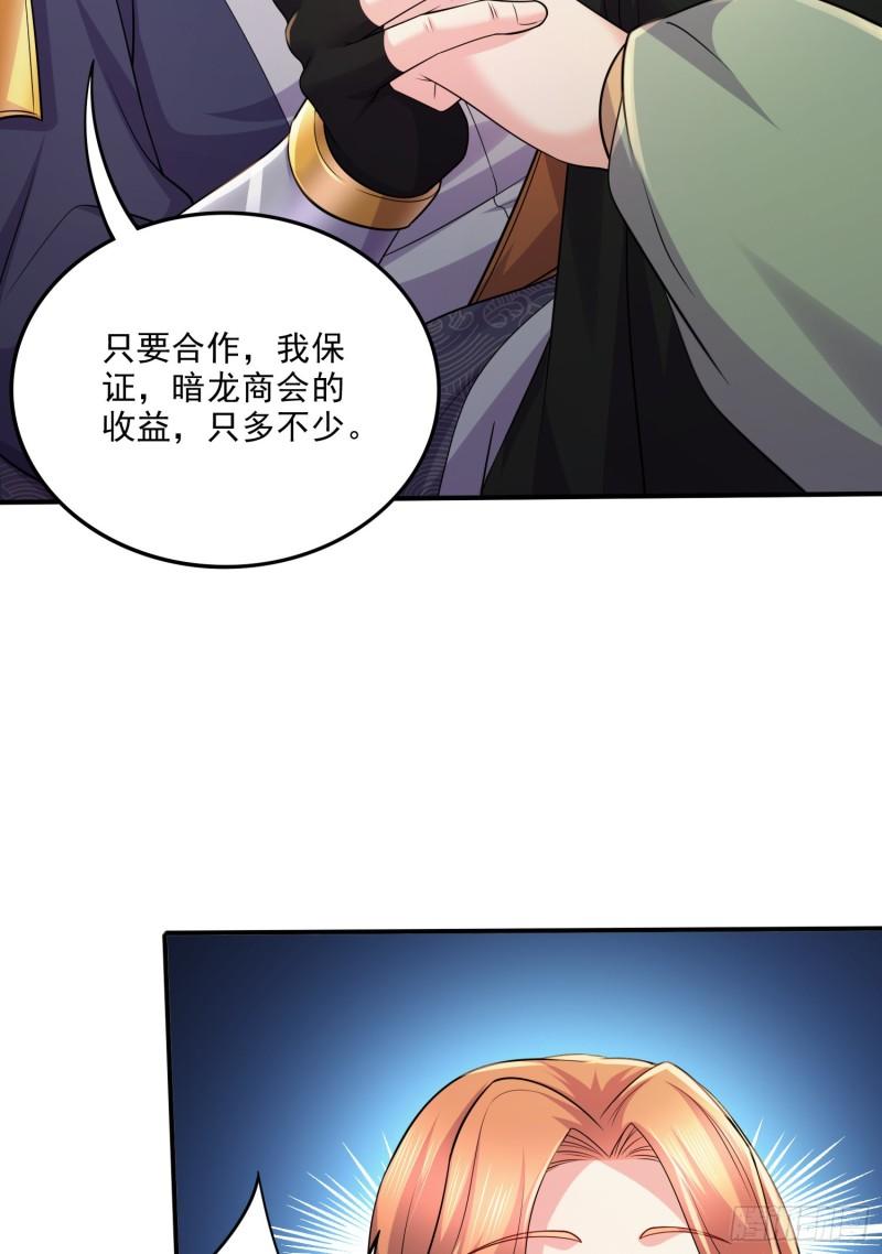 万古龙皇免费阅读漫画,第262话 拍卖场我又回来啦1图