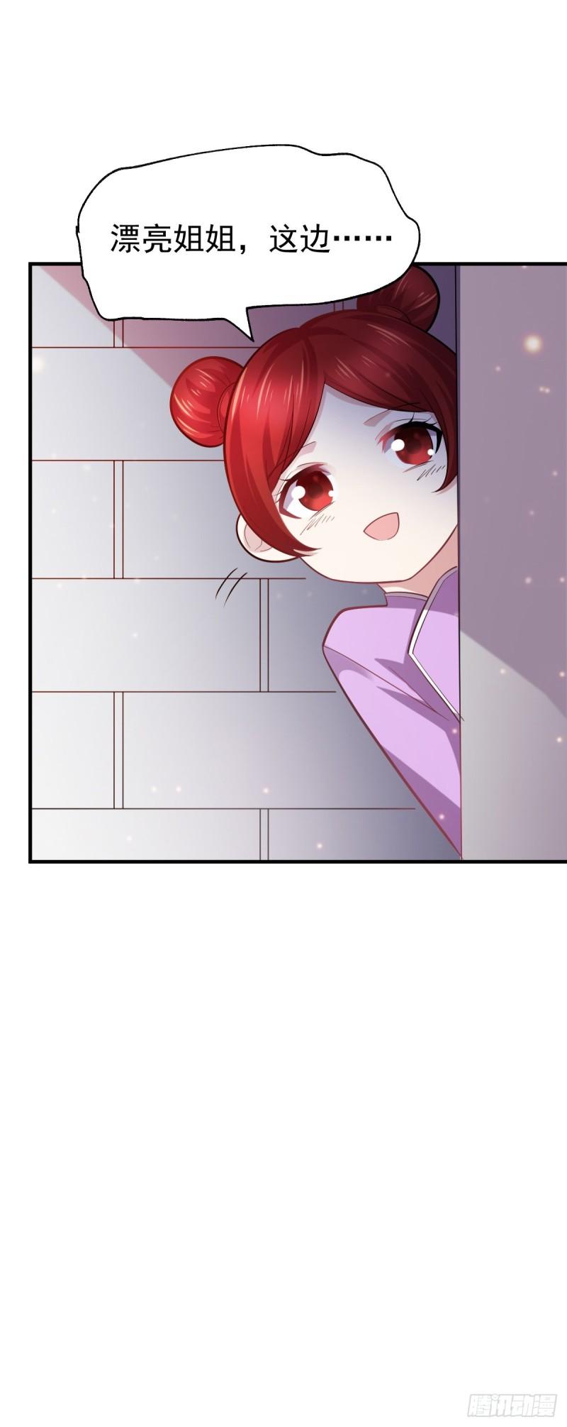 万古神龙变笔趣阁漫画,第48话 宁蓉的改变2图