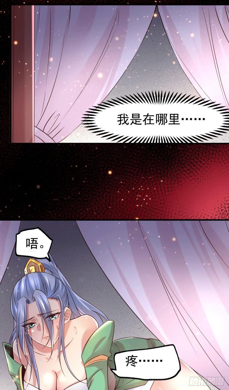 万古龙神笔趣阁漫画,第84话 你是我的人了2图