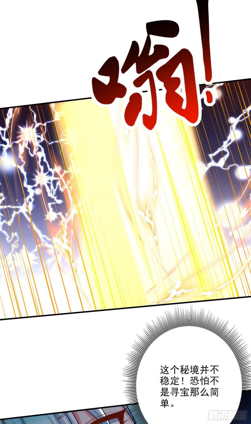 万古龙皇免费阅读漫画,第239话 北王攻略指南1图