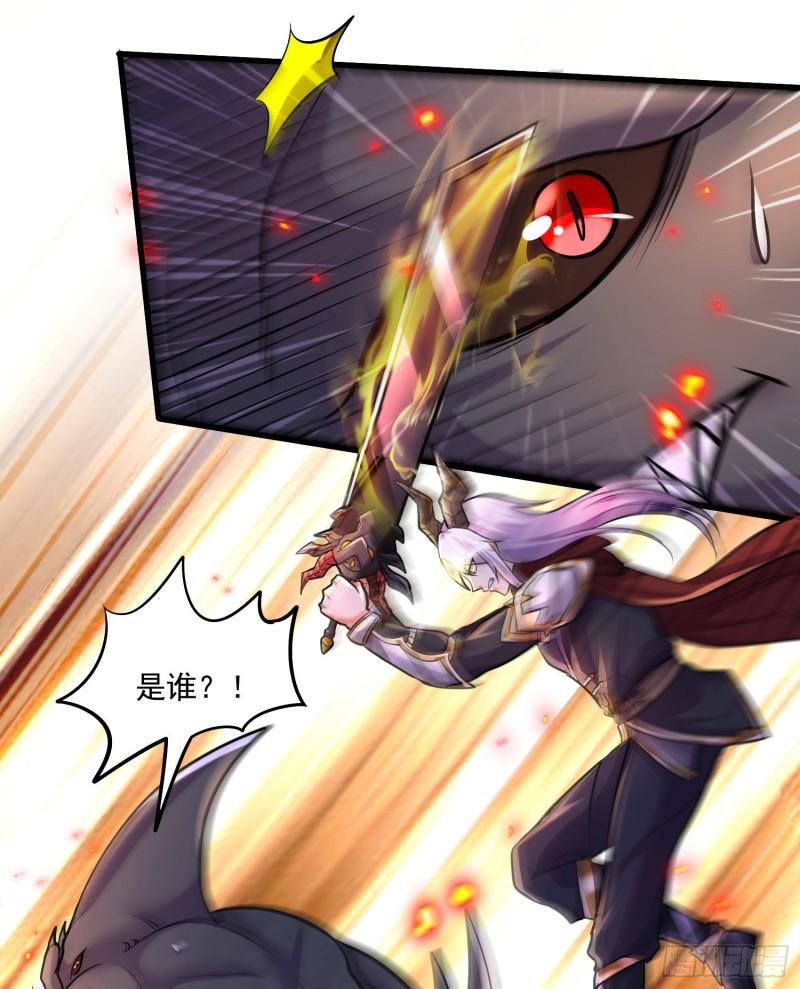 万古神龙变笔趣阁漫画,第231话 幽冥凤凰火1图