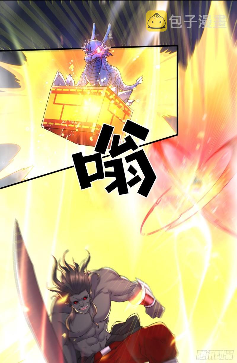 万古龙皇免费阅读漫画,第228话 预言与十二女武神2图