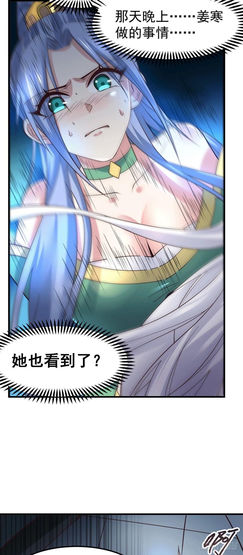 万古龙神第一集漫画,第91话 修成正果？！1图