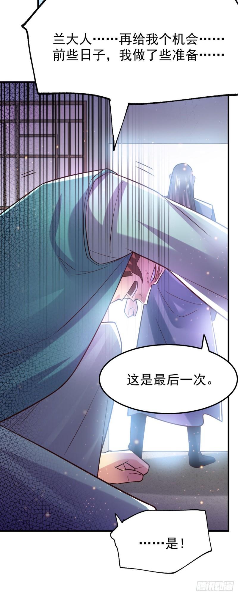 万古龙皇免费阅读漫画,第58话 这波不亏！2图