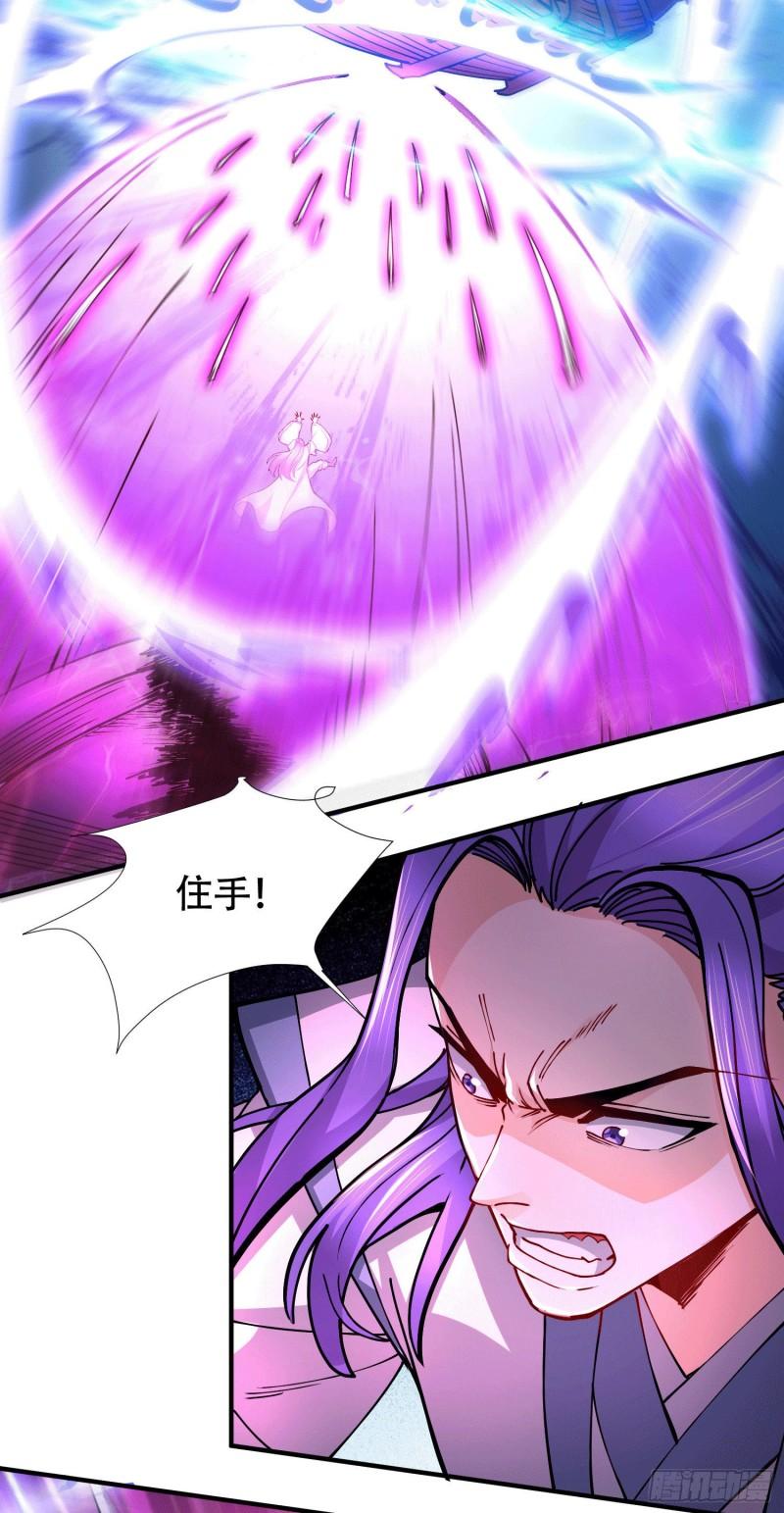 万古龙神动漫免费观看第二季漫画,第156话 龙帝之魂1图
