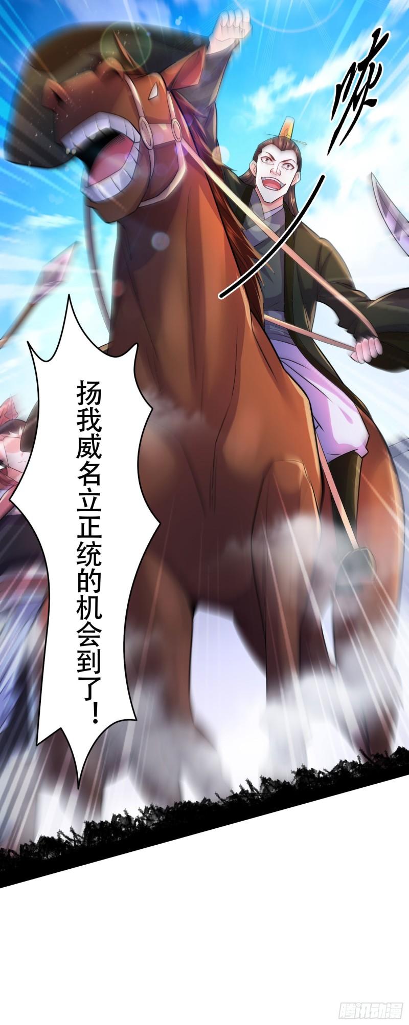 万古龙皇免费阅读漫画,第201话 关门打狗2图