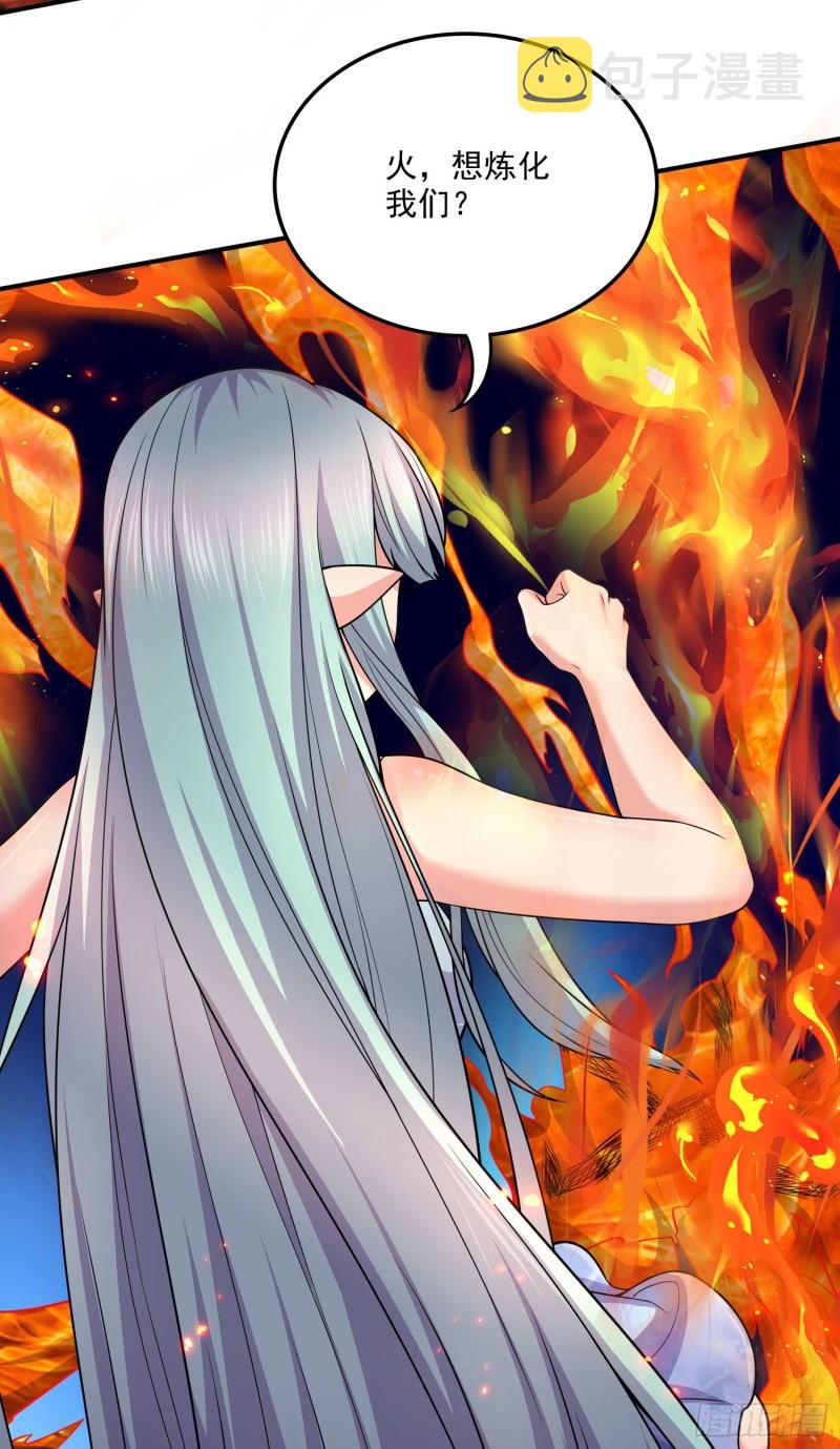 万古龙神女主角是谁漫画,第243话 护食的北王1图
